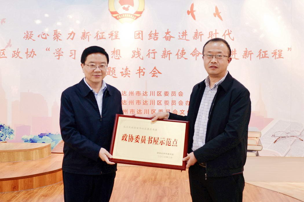 吴胜鸿颁发政协委员书屋示范点位_调整大小.JPG